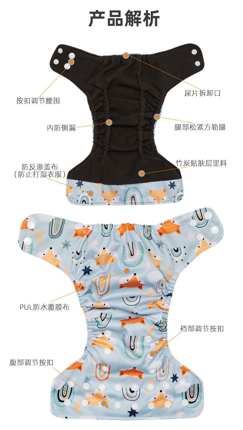 可洗婴儿布尿裤