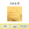 Papel de Hoja de Oro Imitación 24K 9.33/14cm Estatua de Buda de Templo Artesanía de Dorado de Ingeniería Decoración de Techo Papel de Hoja de Oro