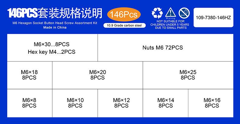 10.9级圆头内六角螺丝套装 (14).jpg
