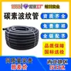 Tubo Ondulado de Carbono HDPE, Eletroduto Plástico para Poste de Iluminação Pública, Tubo Ondulado de Parede Única, Luva de Proteção para Cabo Óptico, Tubo Espiral de PE