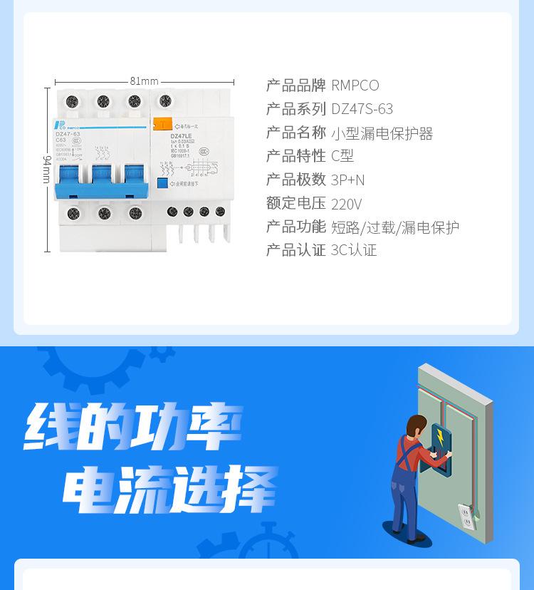 空开漏保_09.jpg