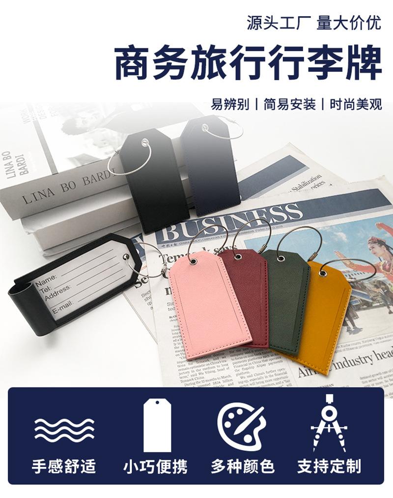 行李牌