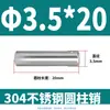 Pasador Cilíndrico de Acero Inoxidable 304 de 2 mm GB119 Clavo Sólido Fijo M1 M1.5 M2 M2.5 M4