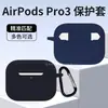 Funda Protectora Bluetooth para Auriculares Apple Airpodspro3 Funda Protectora de Silicona para Auriculares Airpodspro3