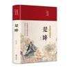 Libros clásicos chinos pintados al por mayor Analectas de Confucio Sutra moral caligrafía El arte de la guerra de Sun Tzu poesía Tang y Song libros de literatura