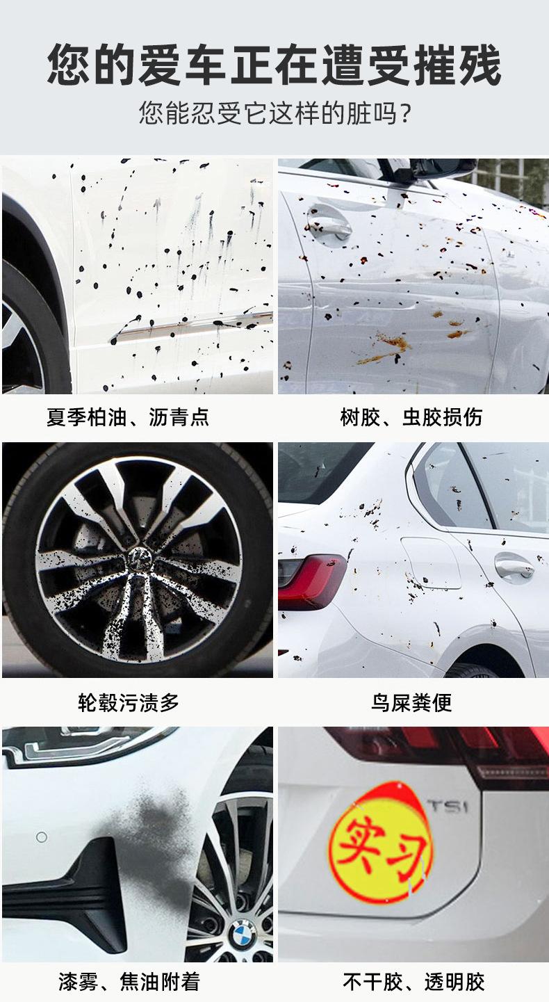 柏油清洁剂详情页_02.jpg