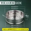 Cesta Vaporera Pequeña Engrosada Acero Inoxidable 304 Rejilla Vaporera Bandeja Vaporera Mini Vaporera Doméstica Cesta Vaporera Pequeña para Dumplings