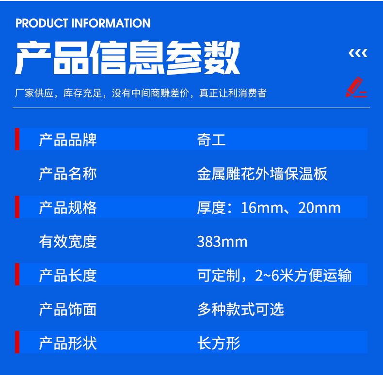 金属雕花外墙保温板_04