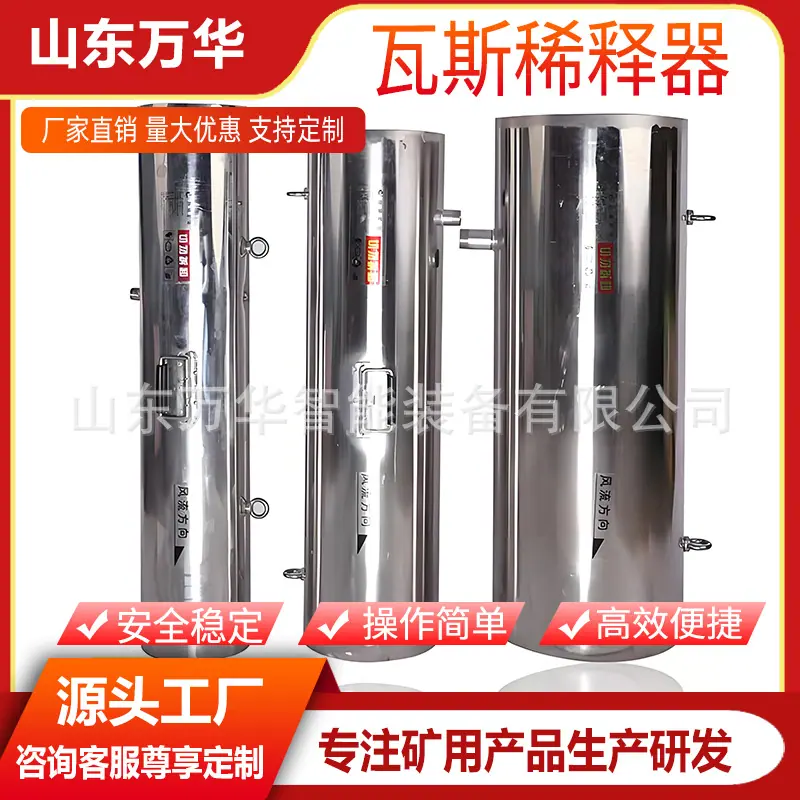 瓦斯稀释器3.jpg