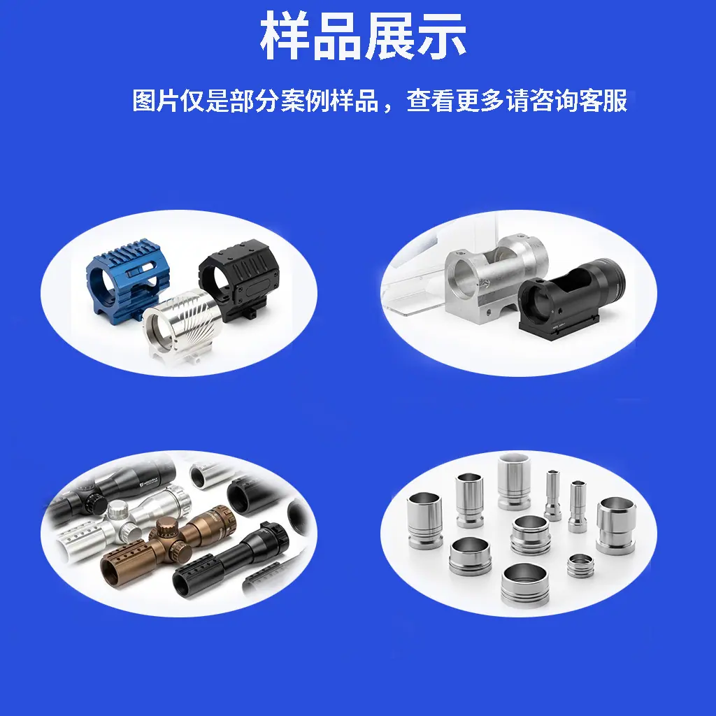 光学瞄准镜外壳加工详情页1.jpg