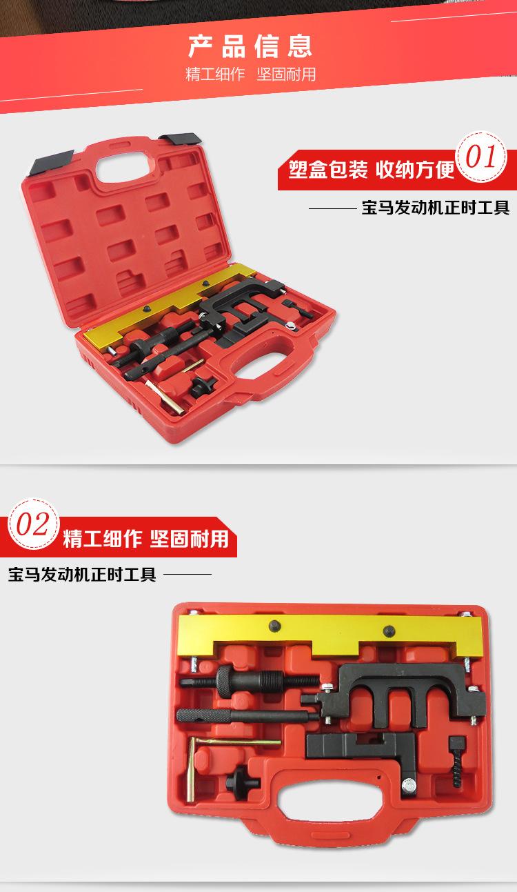 正时工具详情页2_06