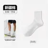 Meias Masculinas, Estilo Fino de Verão Masculino 10A Fio de Algodão Puro Antibacteriano Meia de Cano Médio para Corrida, Meias Esportivas Respiráveis Masculinas Venda por Atacado