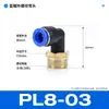 Mangueira de cobre tubo de ar conector rápido pneumático cotovelo em L de 90 graus conector de engate rápido PL8-02/10-03mm
