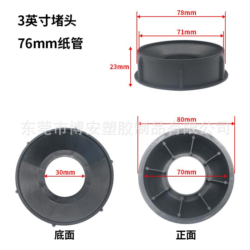 3英寸纸管堵头-6.jpg
