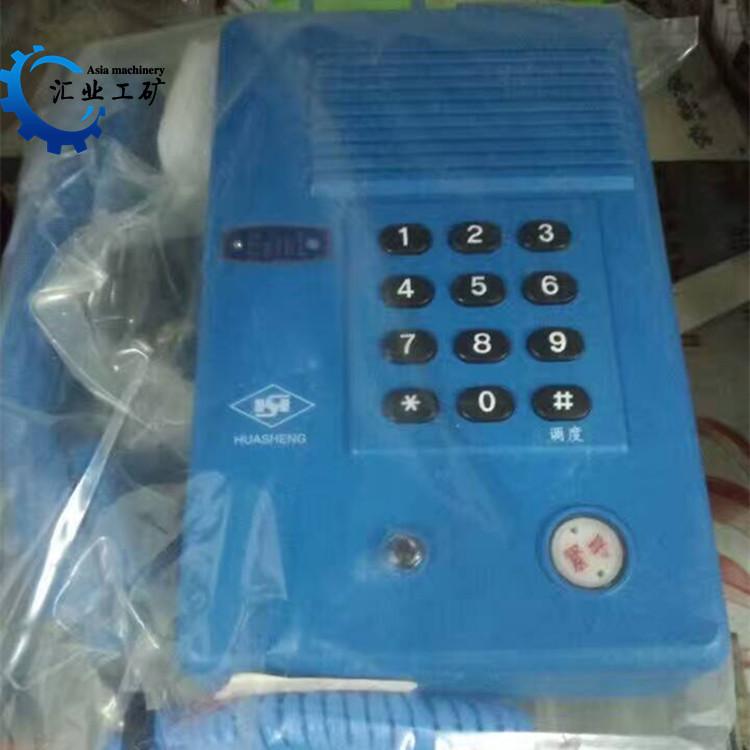 KTH33防爆电话机