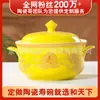 Pote e tigela de cerâmica amarela Jingdezhen para longevidade para banquetes de aniversário de idosos, lembrancinha de celebração de aniversário, panela de sopa com duas alças e tampa, suporta gravação