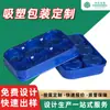 Procesos del Fabricante Cajas Blister para Regalos, Bandejas Blister Personalizadas, Cajas de Embalaje con Bandeja Interior de PE, Cajas de Bandeja de Embalaje de Alimentos de Plástico