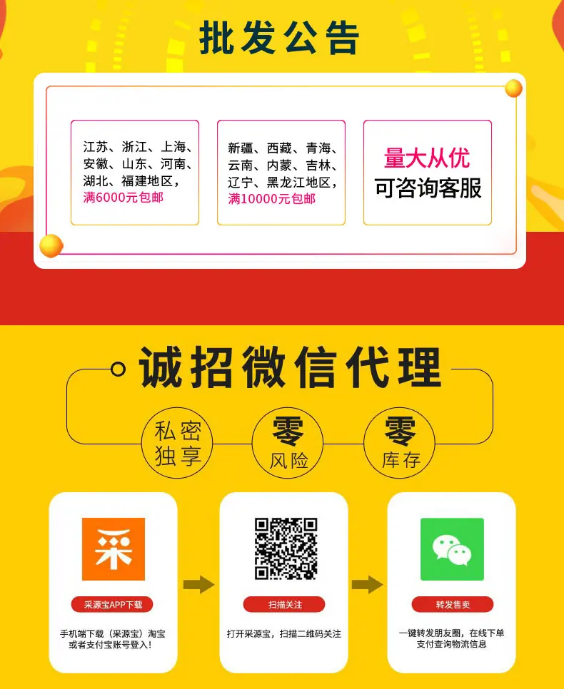 批发.png