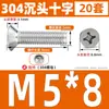 Parafuso e Porca de Aço Inoxidável 304 com Cabeça Escareada Phillips Anti-afrouxamento Conjunto Completo de Parafusos Combinados de Cabeça Chata M4M5M6M8