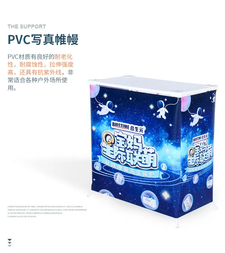 铁拉网促销台