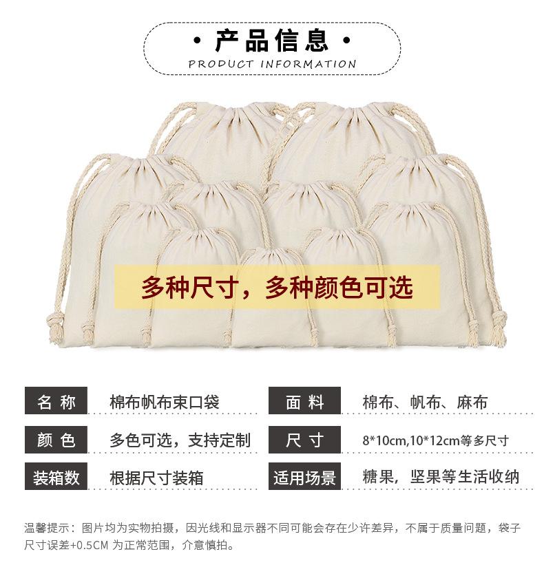 常规款棉布束口袋-详情页_02.jpg