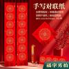 2026 Mil Anos Cobre Vermelho Placa de Papel Versos Espessos em Branco Manuscritos Versos de Ano Novo Chinês Papel Padrão Peônia Atacado Versos de Ano Novo Chinês Papel Vermelho