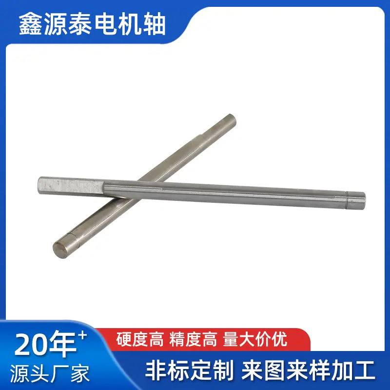 宁波厂家定制各种微型水泵电机转轴固定圆柱销轴马达电机轴