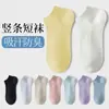 Calcetines de Verano, Calcetines para Mujer, Calcetines Deportivos Transpirables Absorbentes de Sudor para Todas las Estaciones, Calcetines Cortos Transpirables de Verano para Mujer, Calcetines Invisibles Finos