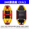 Bote de Rafting, Bote de Goma, Bote de Pesca Engrosado, Bote de Asalto Resistente al Desgaste con Fondo Duro, Bote Inflable con Cojín de Aire, Kayak Inflable Salvavidas para Zonas Escénicas