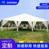 Carpa de Boda Exterior de Aleación de Aluminio Temporal Estilo Europeo para Eventos a Gran Escala, Bodas, Banquetes, Celebraciones y Rituales