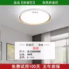 Samsung Iluminación Ultra-Delgada para Techo de Sala de Estar Simple Espectro Completo Cuidado de los Ojos Luz Principal para Pasillo Paquete Set Hierro