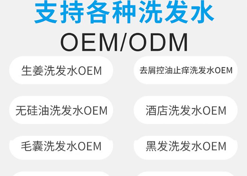 洗发水代工模版 (3).jpg