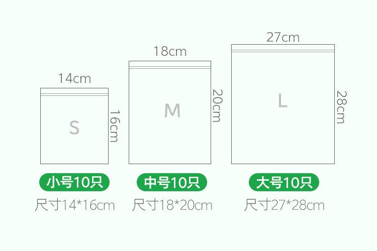 复制_家用双层分装密封袋 双筋食品保鲜袋 加厚.jpg