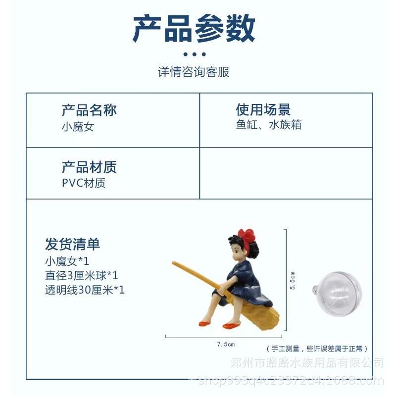 小仙女详情