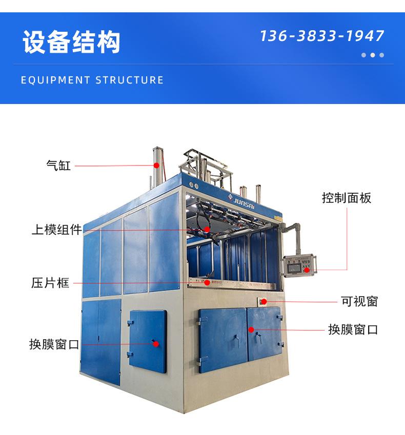 8、B1参数-PC卷壳电芯托盘吸塑机.jpg