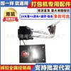Accesorios para Máquina Empacadora Placa de Acero Nm Cabezal Calentador Combinación Ajuste de Control de Temperatura Transformador Grande Ventilador Pequeño Conjunto de Calefacción Interna Componentes