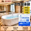 Cubierta gruesa desechable para bañera, bolsa de baño para habitaciones de hotel, bañera doméstica, bolsa de plástico para bañarse, tina de madera