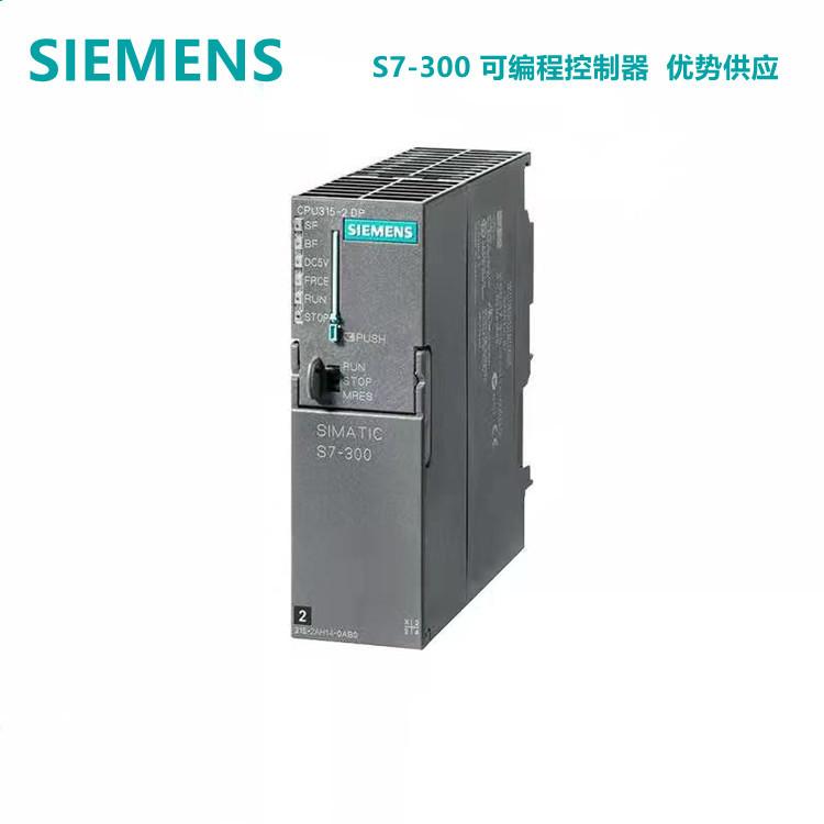 6ES7315-2AH14-0AB0主图