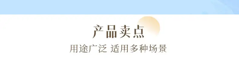 产品卖点.jpg