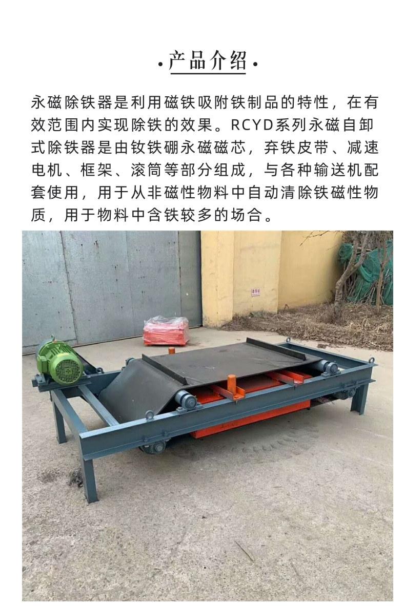 除铁器1_2@凡科快图