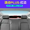 Adecuado para modelos 2324 de Changan Eado Plus, Alfombrilla Protectora Solar para Consola Central, Accesorios para Coche, Decoración Interior, Alfombrilla para Panel de Instrumentos