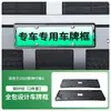 Adecuado para el Xpeng 8 de 2026, este portaplacas es un portaplacas de cobertura total para vehículos de energía nueva diseñado para las nuevas regulaciones de placas verdes.