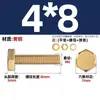 Estándar Nacional Cobre Puro Latón Completo Tornillo Arandela Plana Tuerca Juego Pernos de Cabeza Hexagonal Exterior Combinación 4M5M6M8M10M12M16