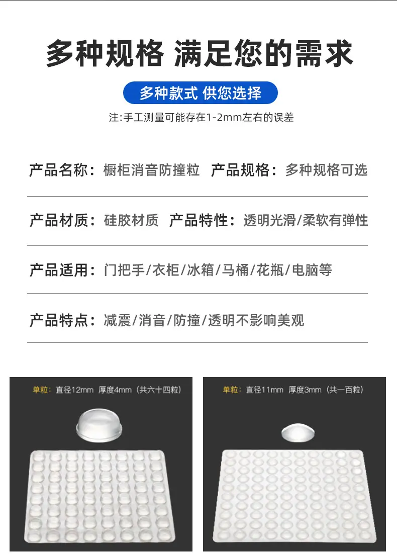 防撞粒详情页_17