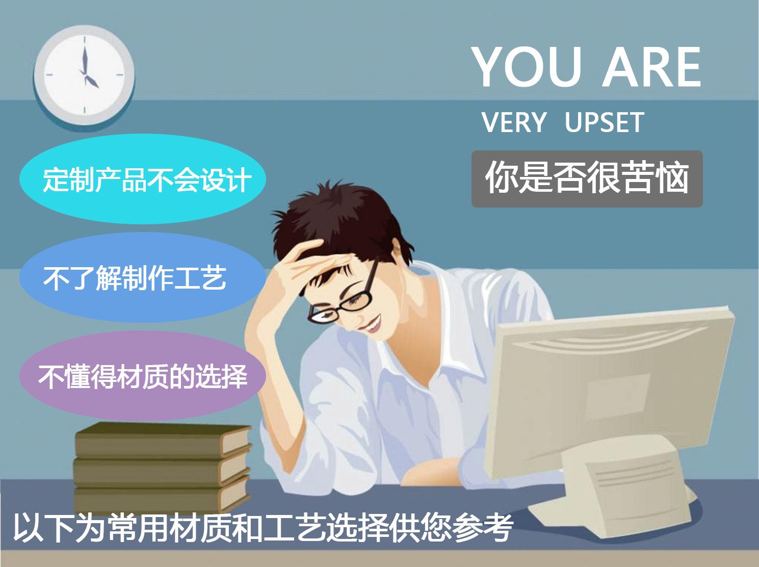 苦恼