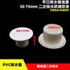 Drenaje Secundario para Baño y Cocina de PVC Drenaje de Piso Oculto Tapa Plana Capa de Yeso Seco Antifugas Partes Empotradas para Baño de Hotel