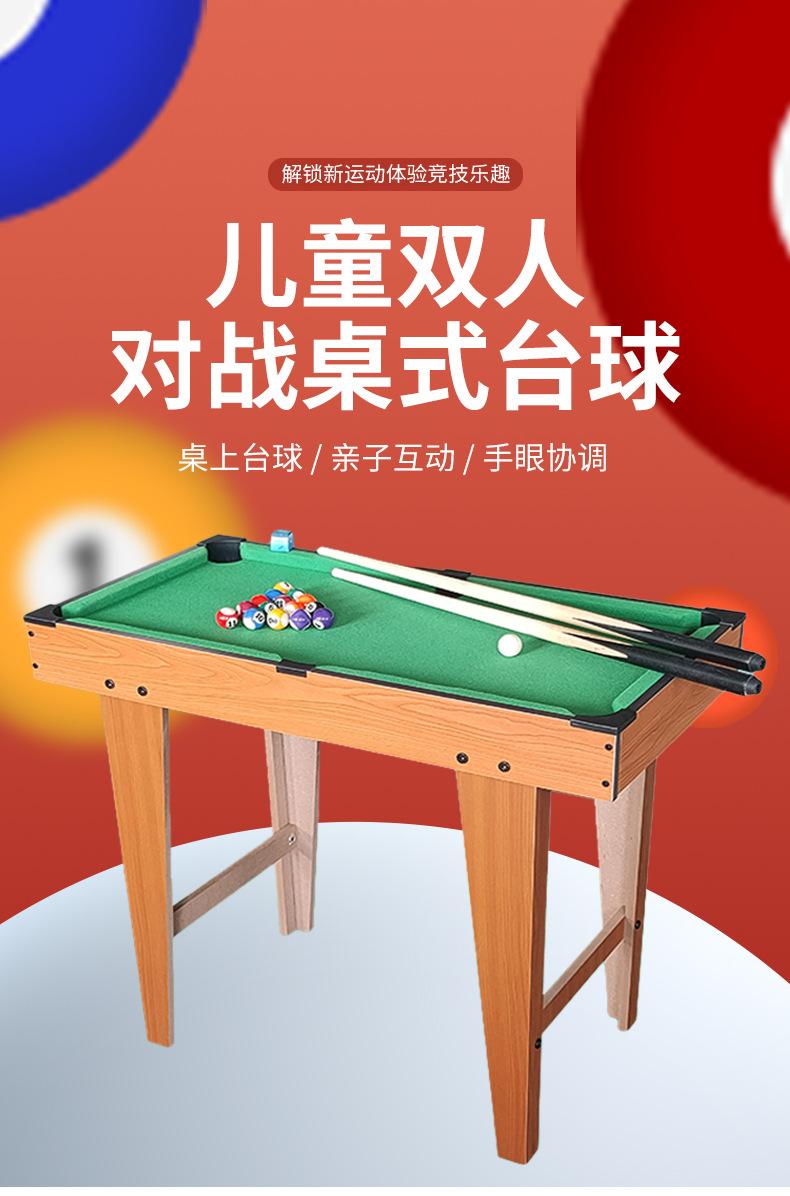 台球详情_03.jpg?x-oss-process=image/format,png