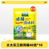 Tempero Totole Essência de Frango Três Sabores 40g Embalagem Sopa Caseira Refogado Panela Quente Molho Substituto para Realçador de Sabor Glutamato Monossódico