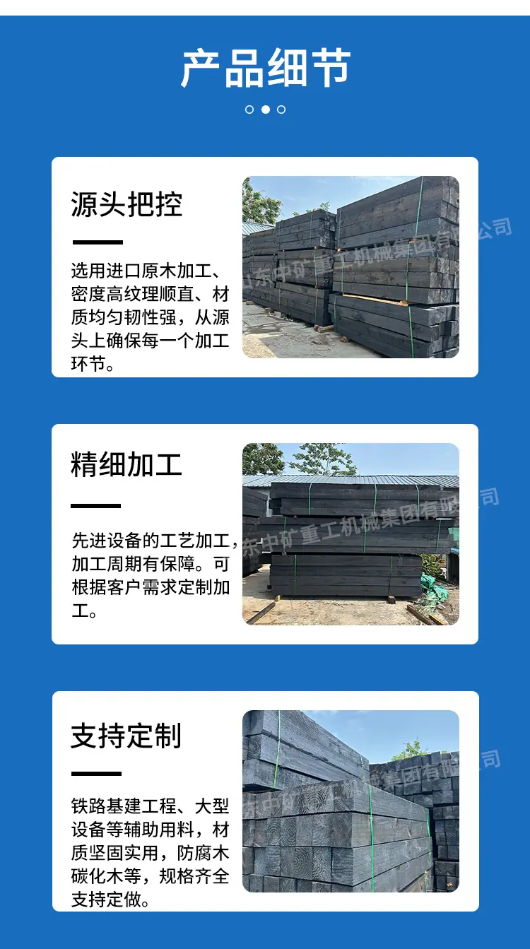 枕木_03.png