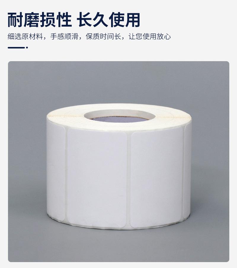 京旺E邮宝热敏纸爆款内页10_11.jpg